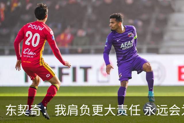 东契奇：我肩负更大责任 永远会为国家队出场