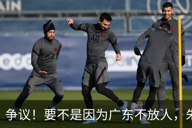 争议！要不是因为广东不放人，朱芳雨早已被独行侠选中